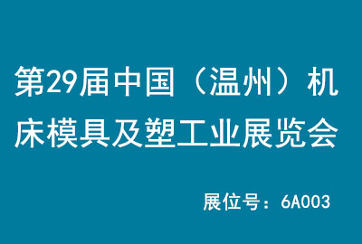 群基精密工业（苏州）有限公司展会简讯
